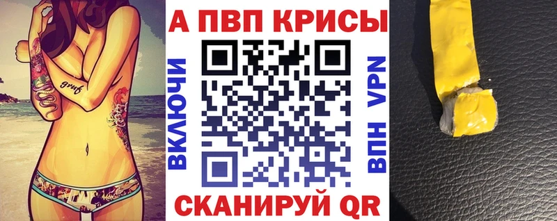 A-PVP VHQ  продажа наркотиков  Спас-Деменск 