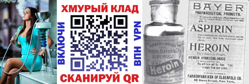 купить наркотик Спас-Деменск гидра онион ГЕРОИН герыч