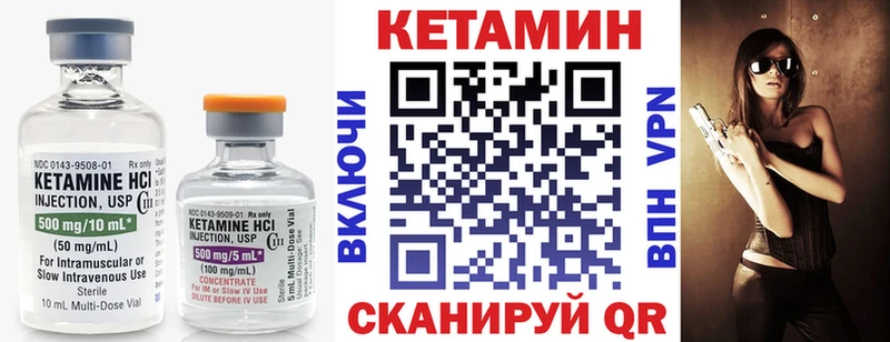 Кетамин ketamine  Спас-Деменск 