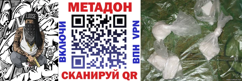 Метадон белоснежный  МЕГА зеркало  Спас-Деменск 