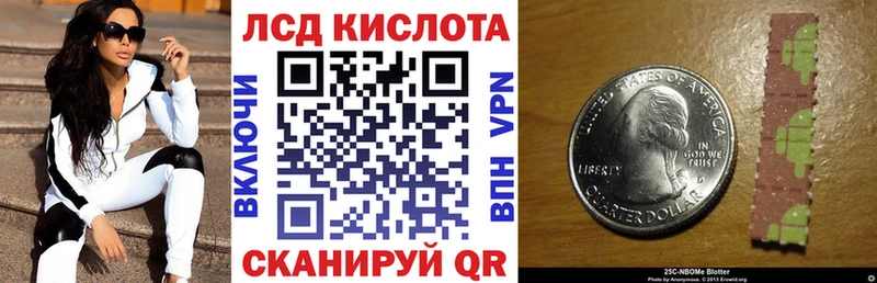 Марки 25I-NBOMe 1,8мг  Спас-Деменск 